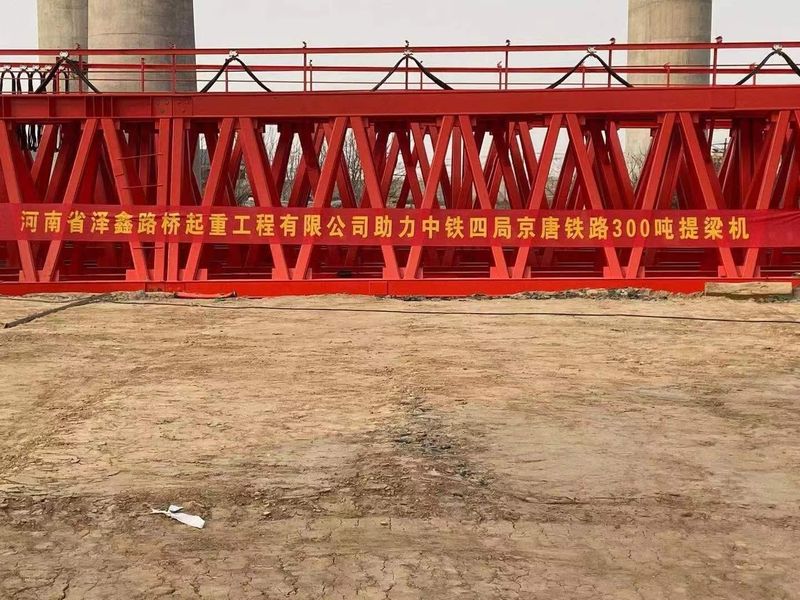 中鐵四局 京唐鐵路 300噸提梁機